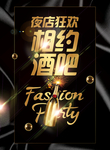 相约酒吧狂欢海报