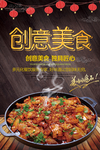 灯笼大锅