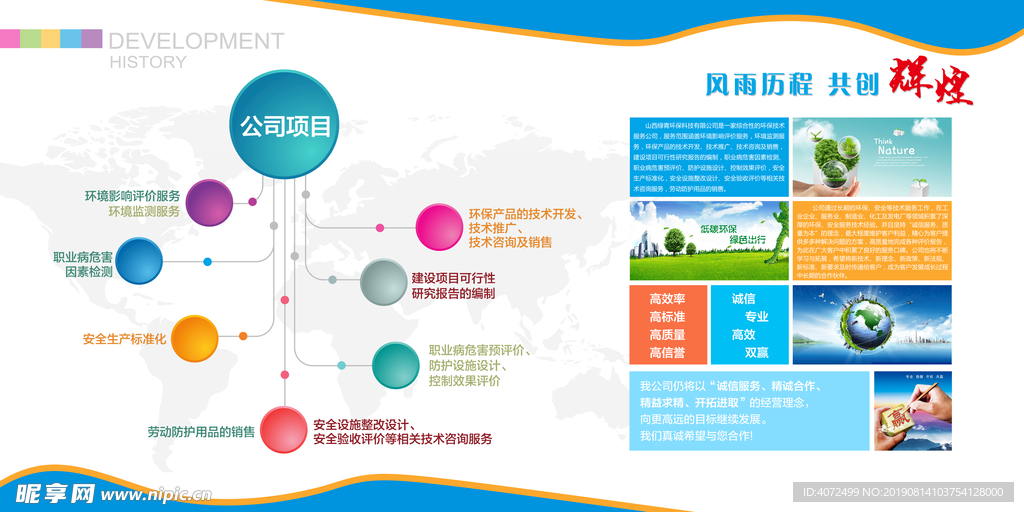 企业文化