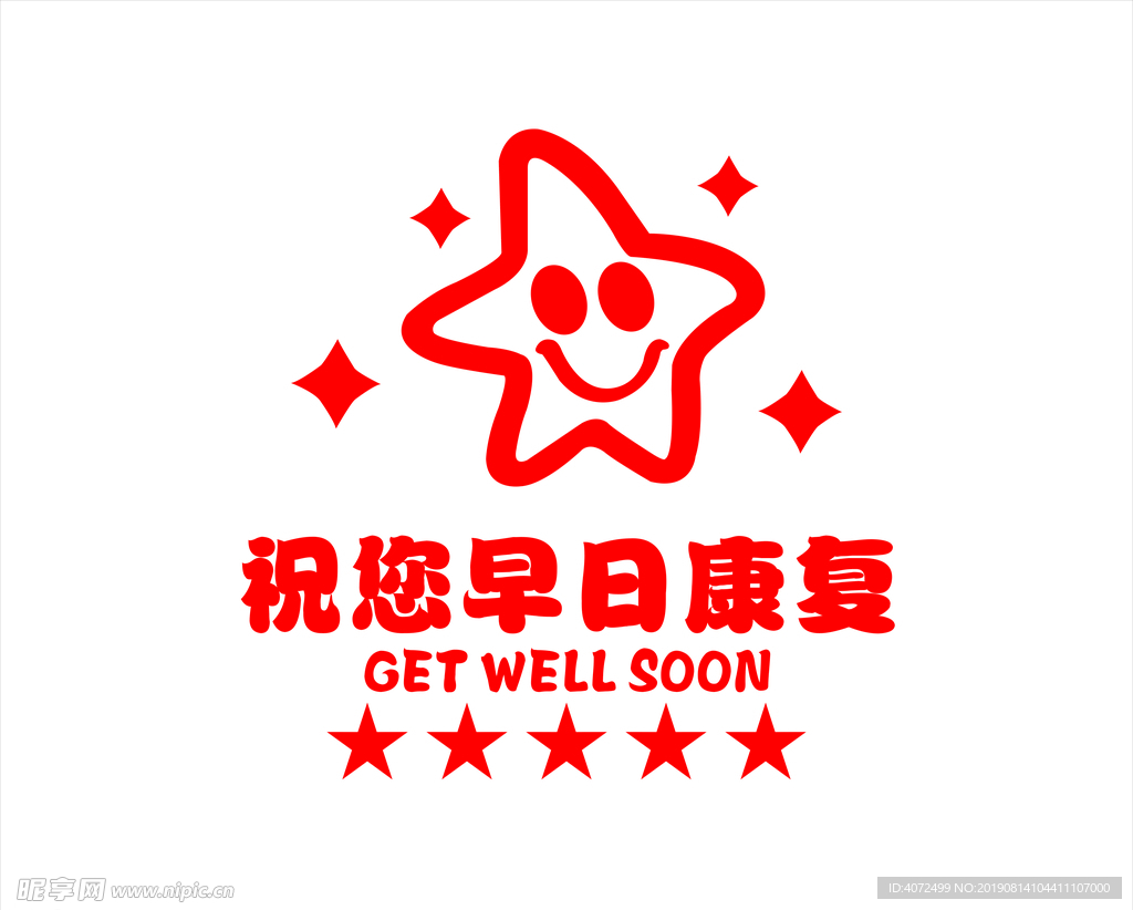 医院文化墙