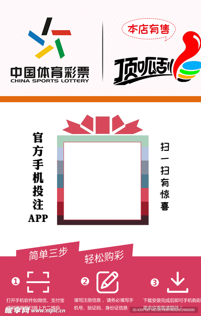 顶呱刮桌牌