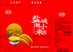 小米包装