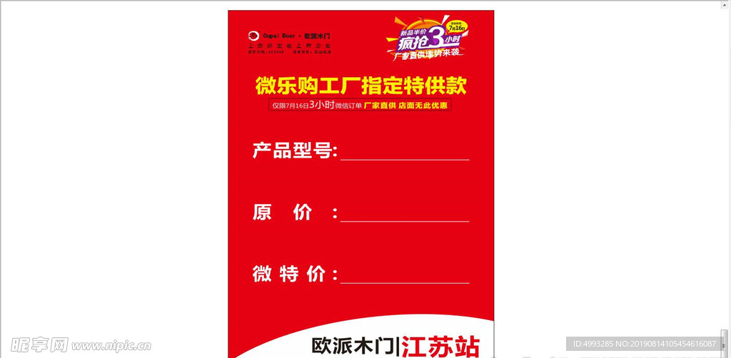 欧派标签
