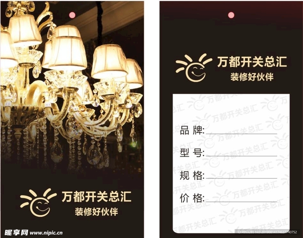 标价签