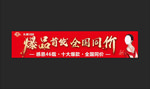 爆款