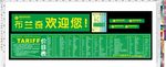 布兰奇价目表
