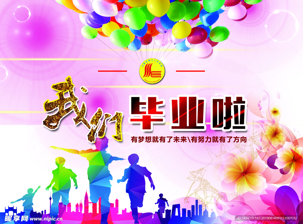 毕业