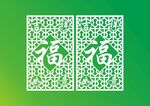 福字移门窗花隔断