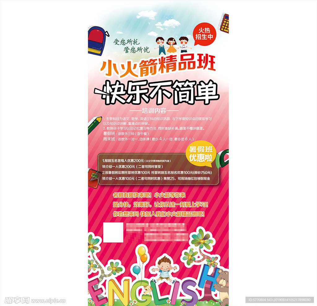 辅导班