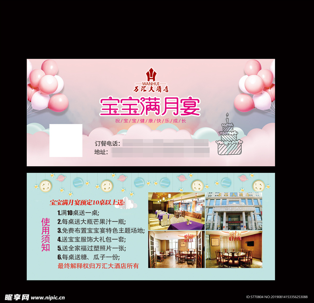 满月宴