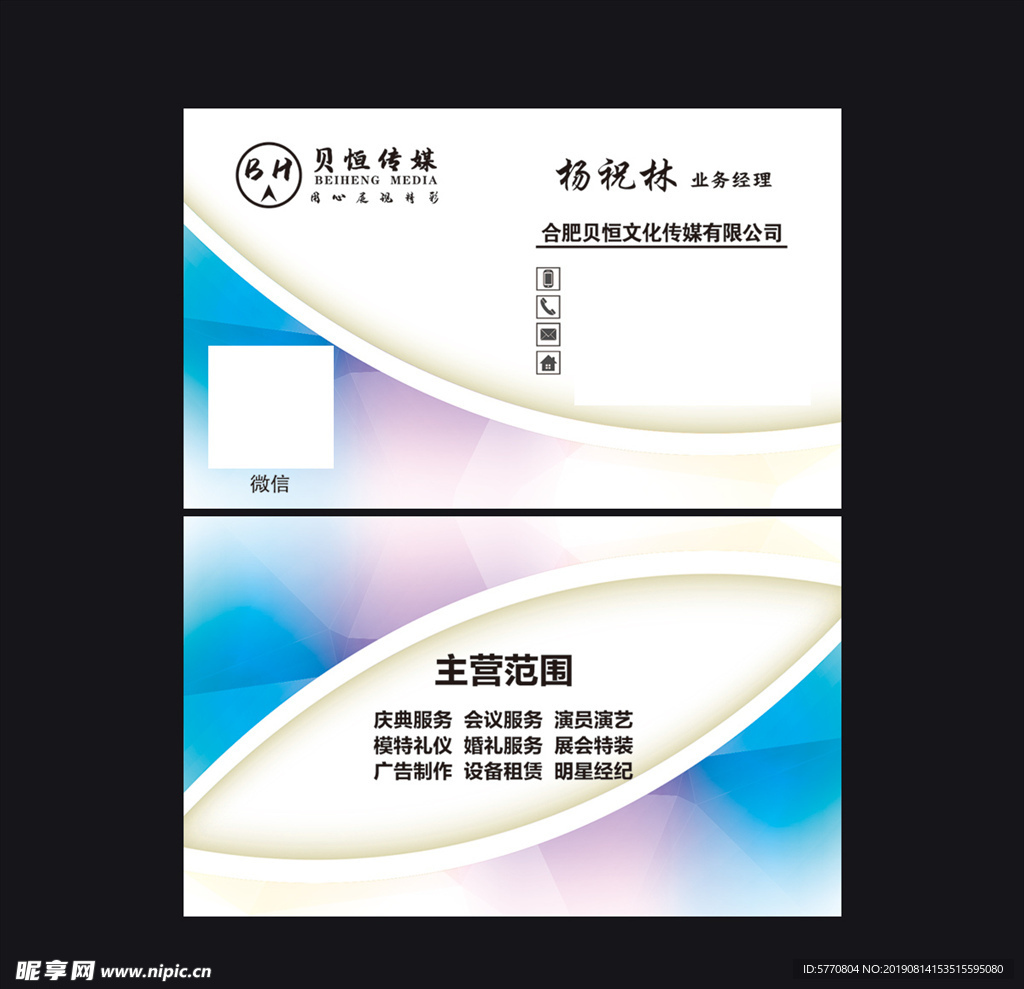 企业名片