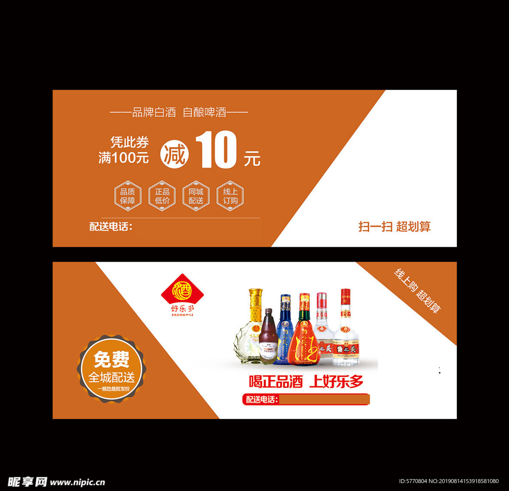 配送卡