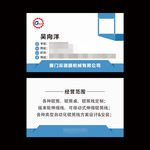 商务名片