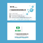 生物公司名片