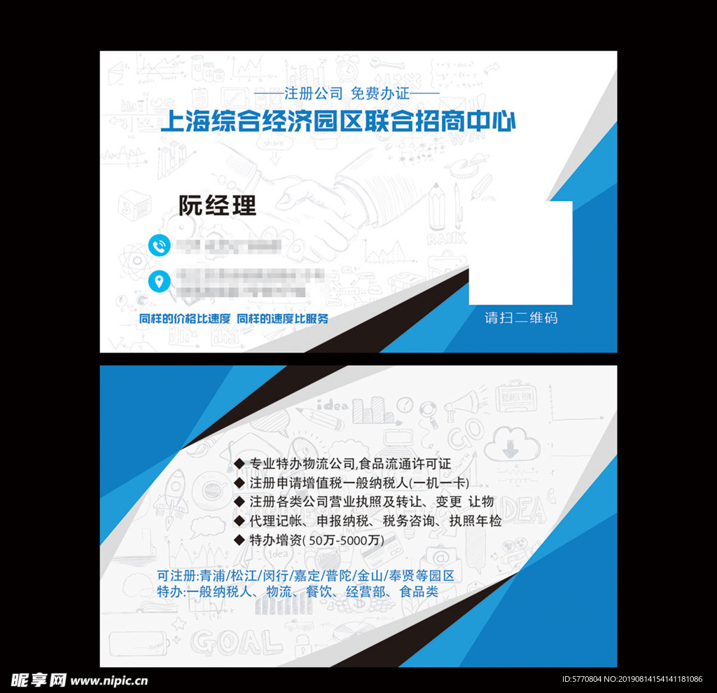 商务名片