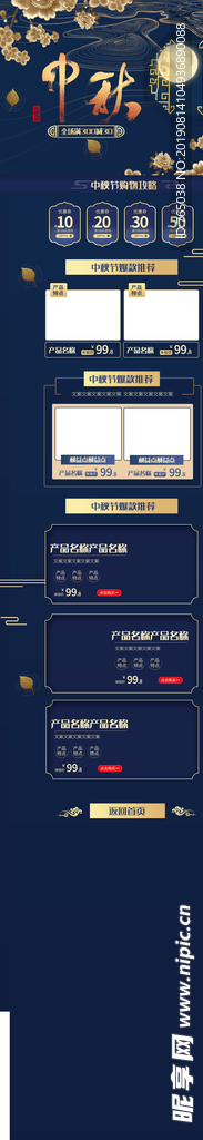 中秋