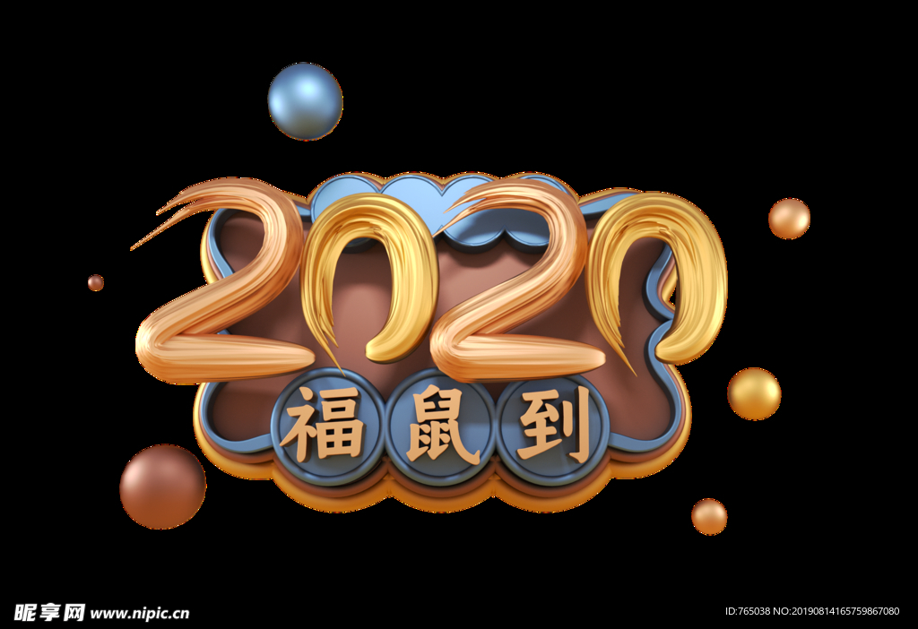 2020年