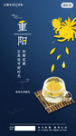 重阳