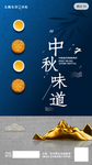 中秋