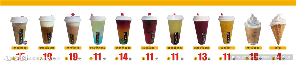 奶茶
