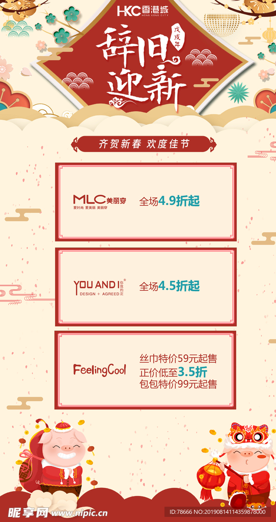 新年
