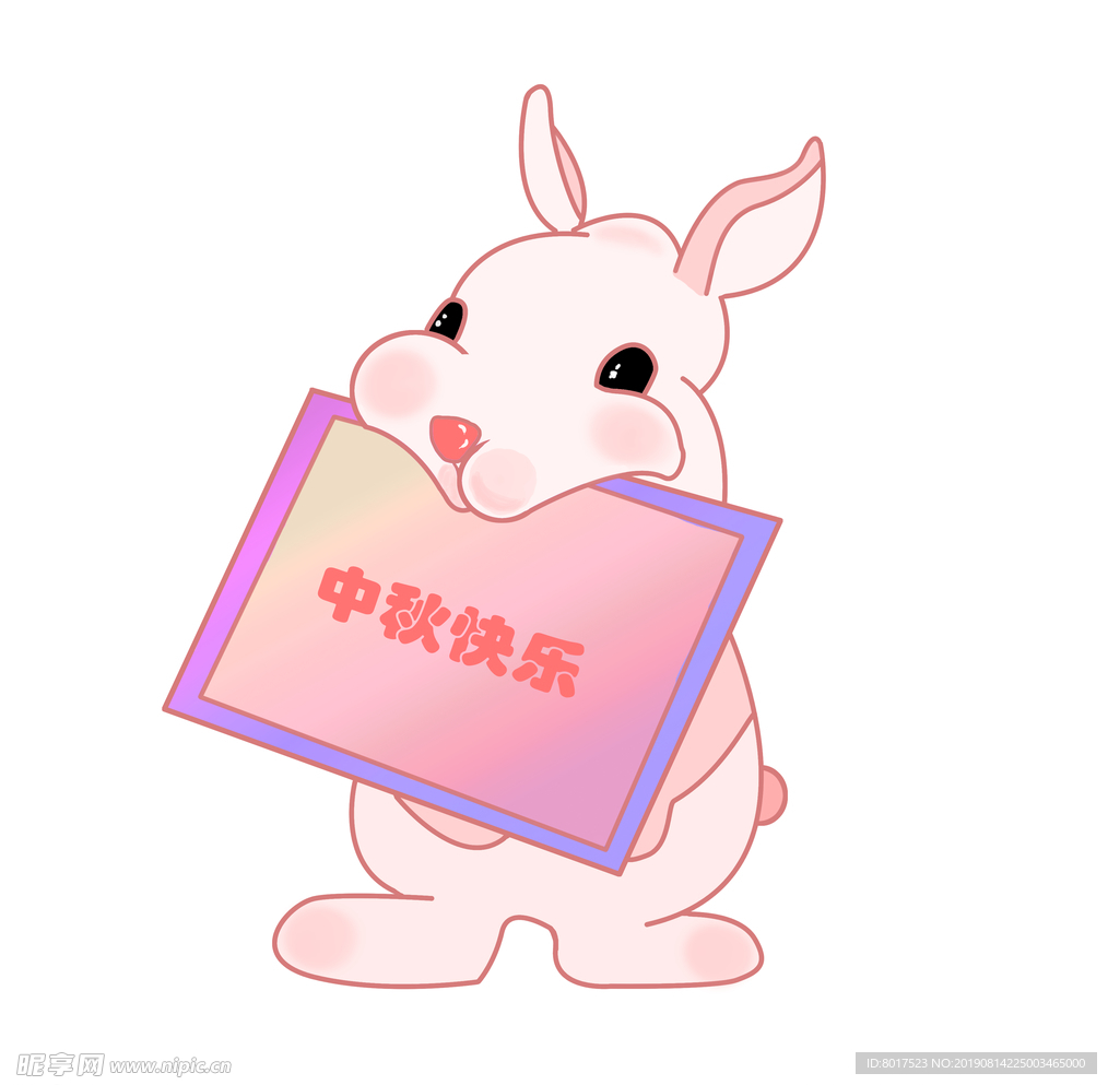 手绘中秋快乐兔子插画