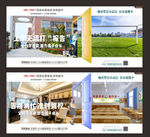学区房