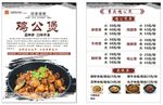 鸡公煲