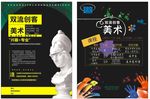 双流创客美术