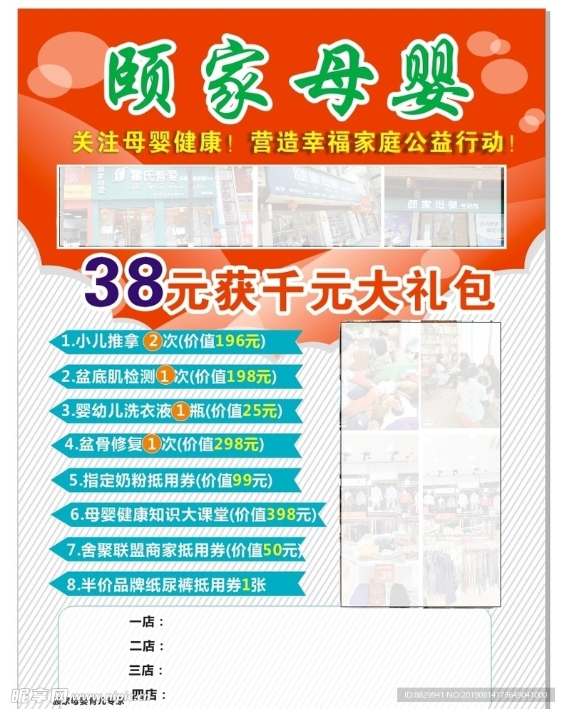 颐家母婴