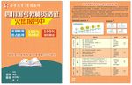 育德园师
