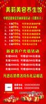 美容X展架 X展架