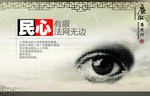 廉政文化