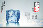 廉政文化