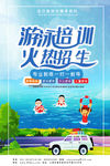游泳培训