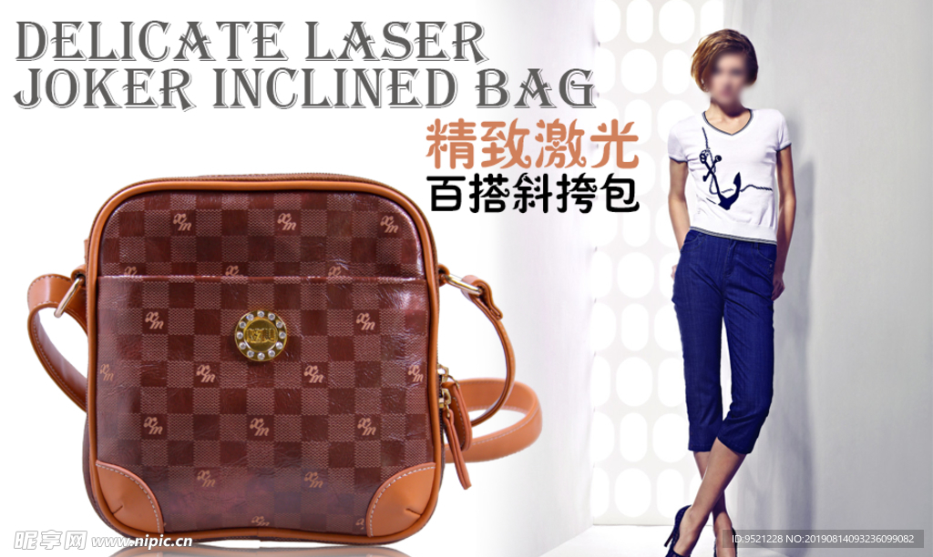 淘宝百搭斜挎包