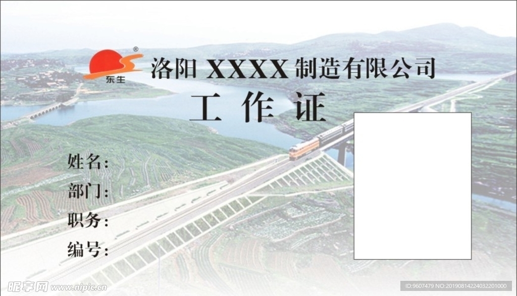 工作证 工作牌 胸牌 胸卡