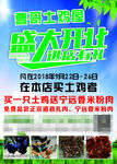 开业海报
