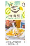 美味甜品 甜点 甜品X展架