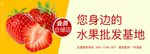 水果 水果海报 水果展板 水果
