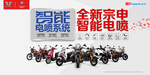 电动车行 电动车 电瓶车 电动