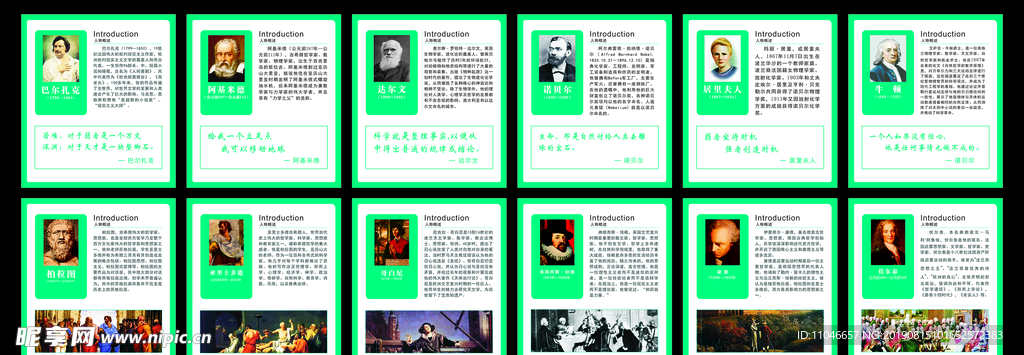 名人名言