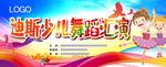 少儿舞蹈汇演