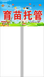 托管举牌