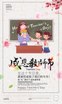 教师节
