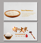 大米名片
