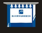 企业背景墙