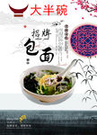 招牌包面