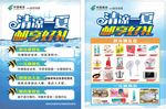 清凉一夏邮享好礼宣传单