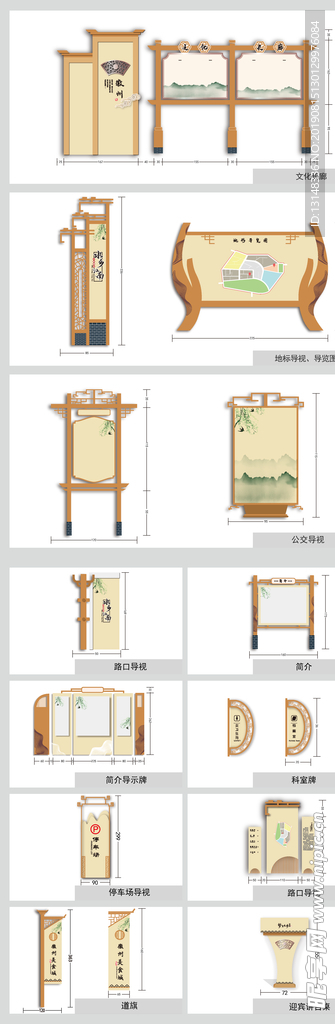 地产VI导视